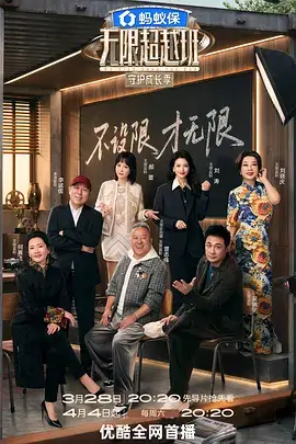 明星大侦探综艺封面